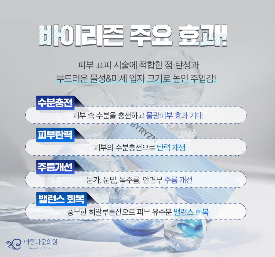아름다운의원 이미지