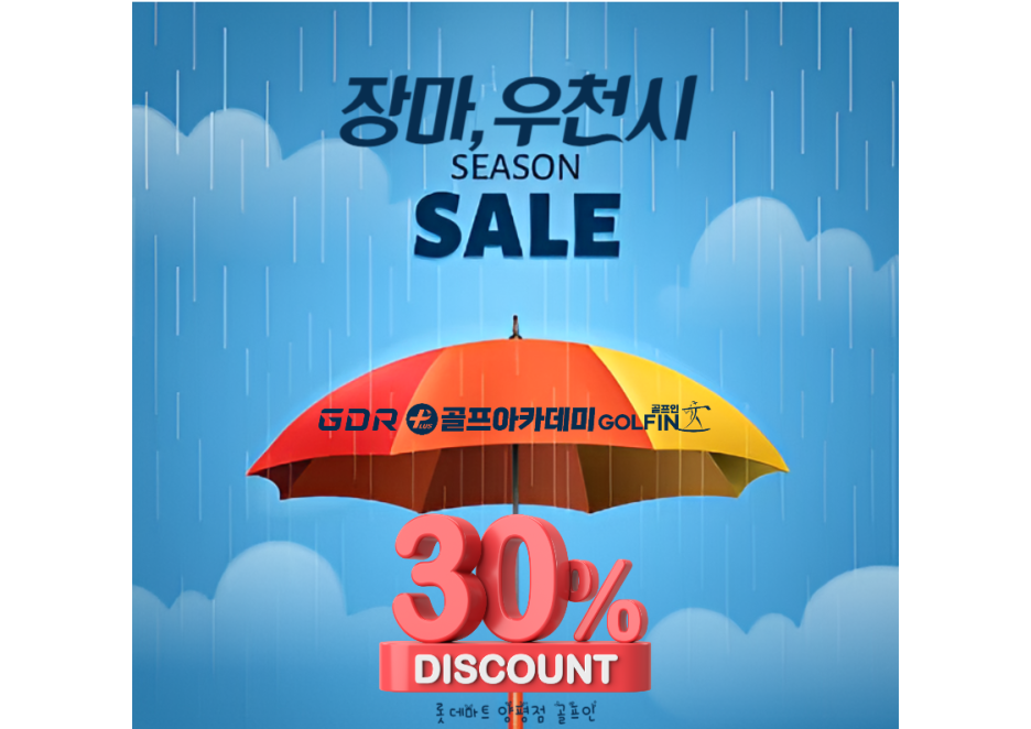 당산할인마트 이미지