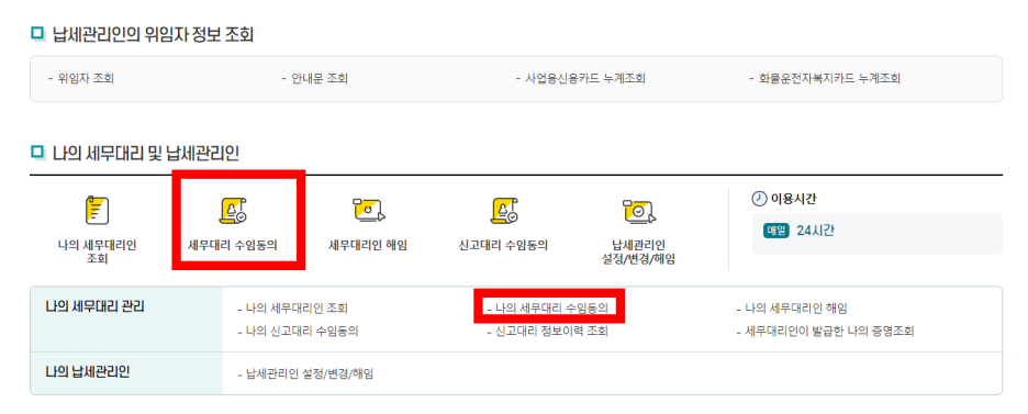 김현우세무회계사무소 이미지
