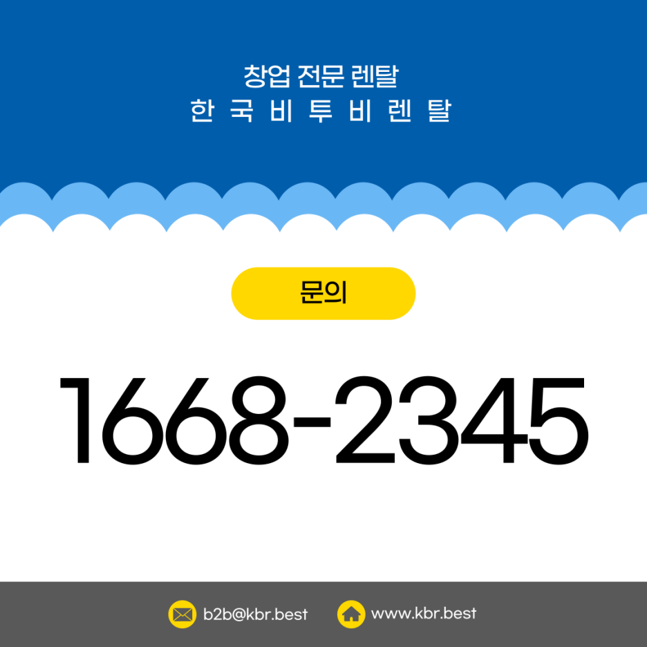 무인셀프빨래방 이미지