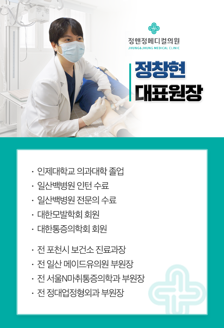 정앤정메디컬의원 이미지