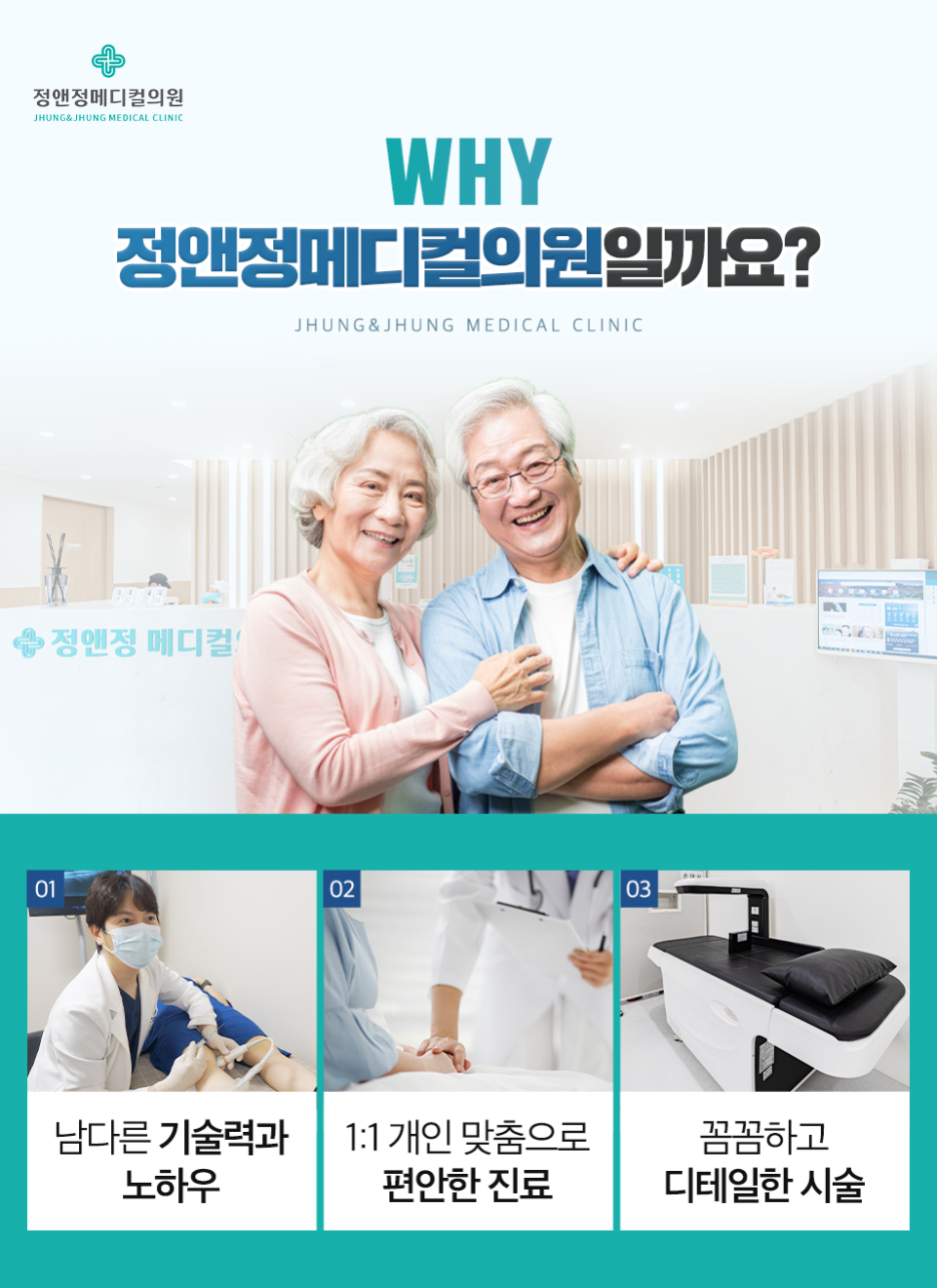 정앤정메디컬의원 이미지