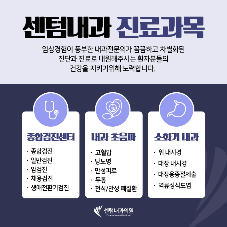 센텀내과의원 이미지