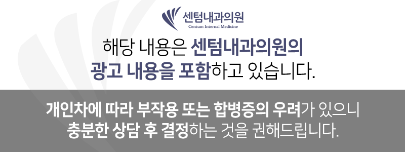 센텀내과의원 이미지