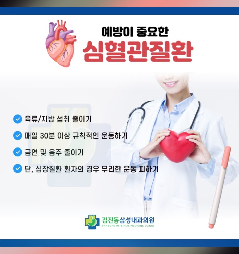 김진동삼성내과의원 이미지