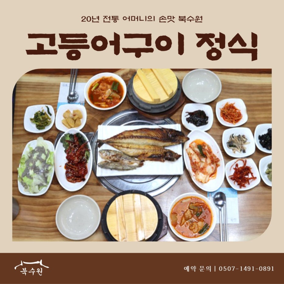 풍미한식뷔페 이미지