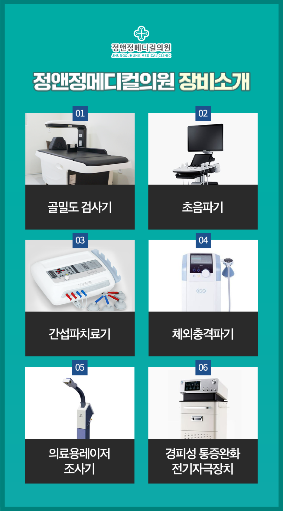 정앤정메디컬의원 이미지