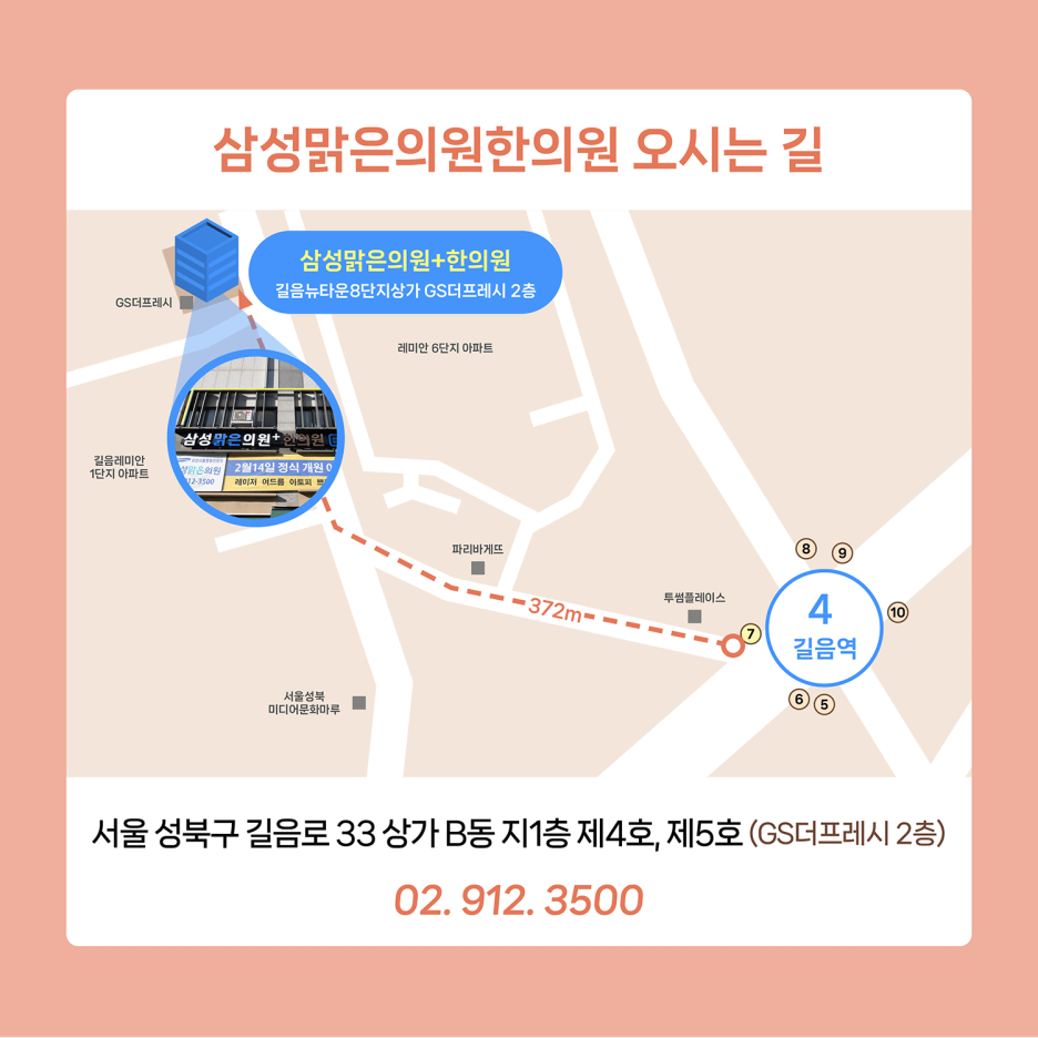 더맑은의원;더나은한의원 이미지