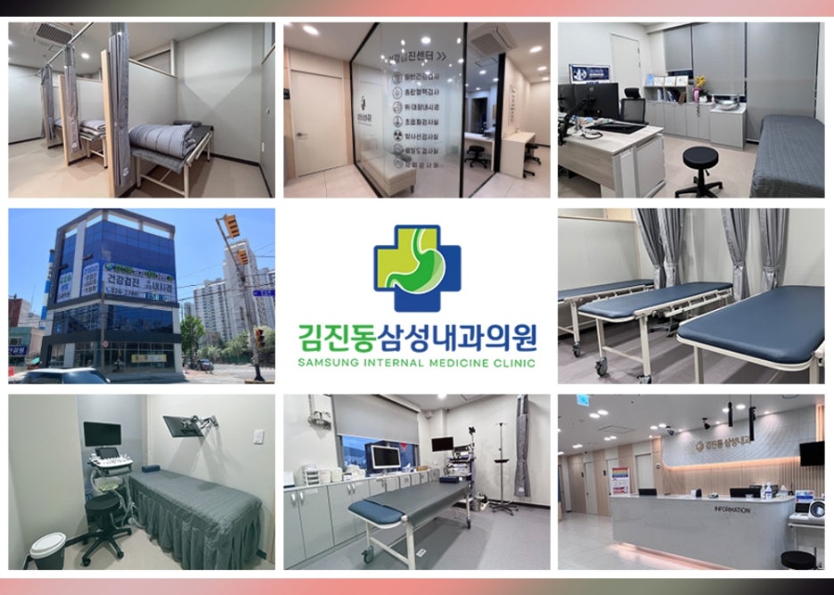 김진동삼성내과의원 이미지