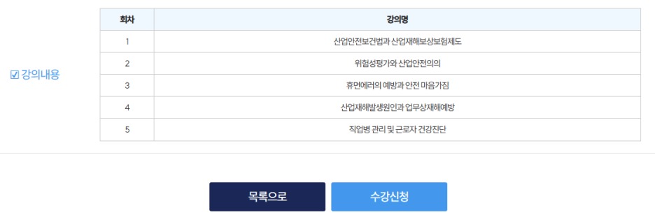 환경안전보건협회 이미지