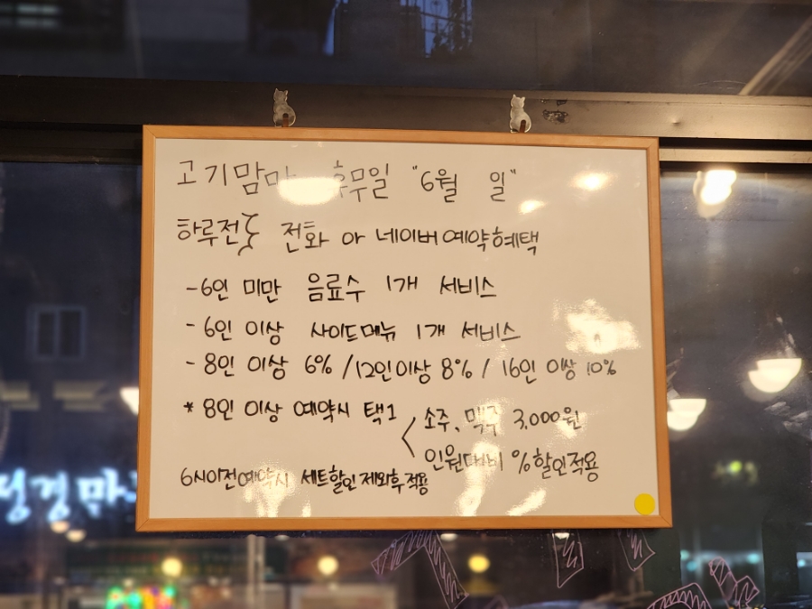 고기맘마 이미지