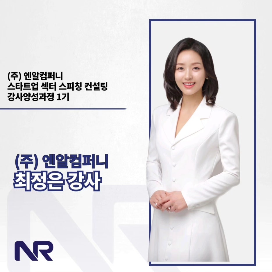 엔알컨설팅 이미지