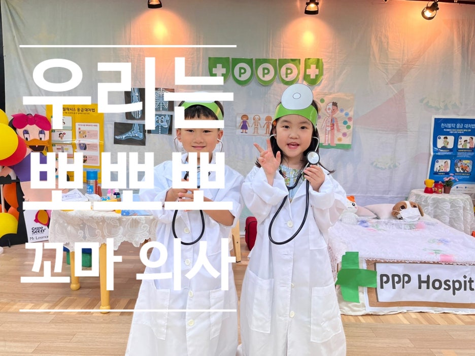 뽀뽀뽀유치원(어린이집) 이미지