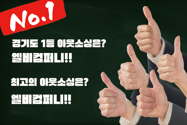엘비컴퍼니 이미지