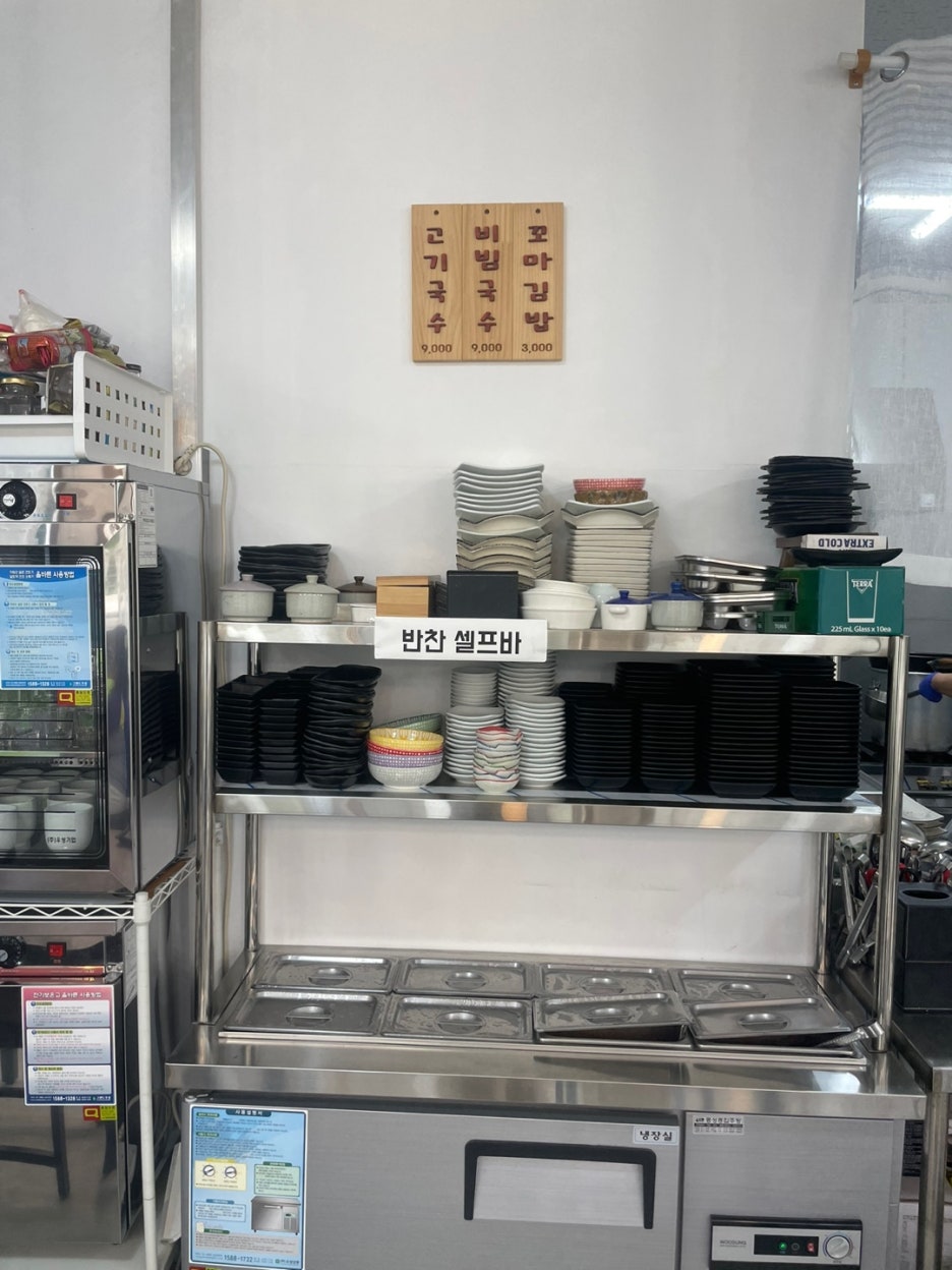 관포국수 이미지