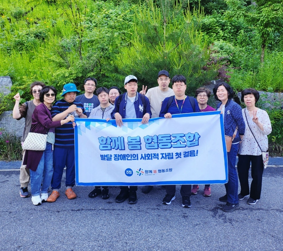 사회적협동조합함께강동 이미지