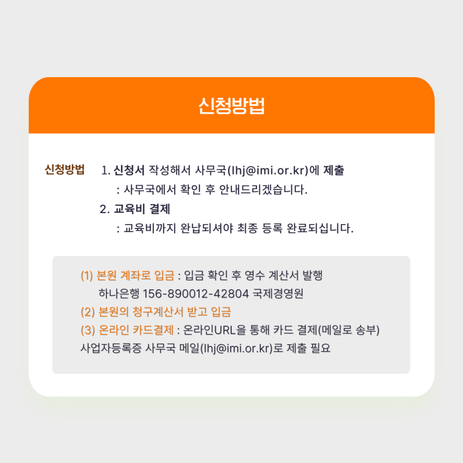 (사)국제경영원 이미지
