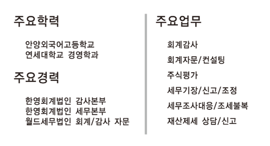 월드세무회계 이미지