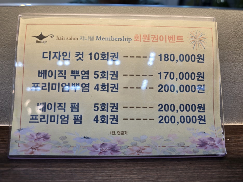 지니헤어살롱 이미지