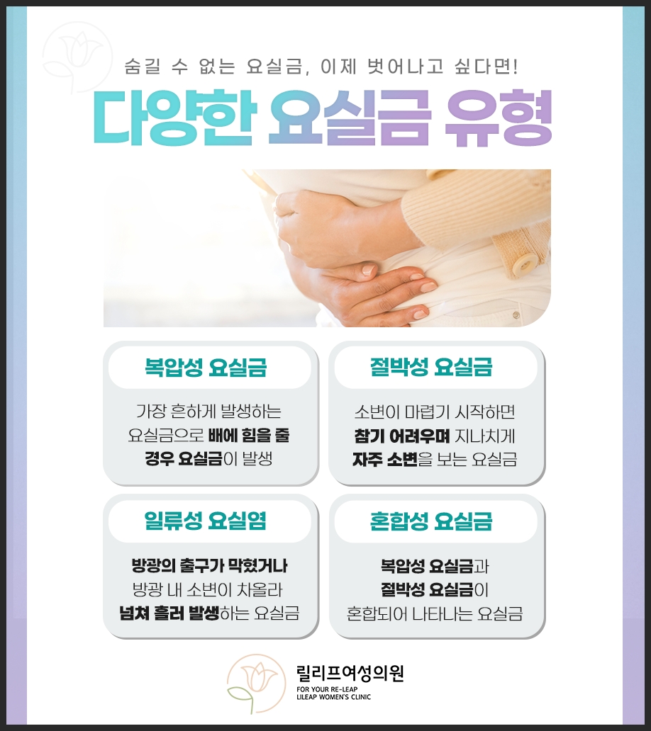 릴리프여성의원 이미지