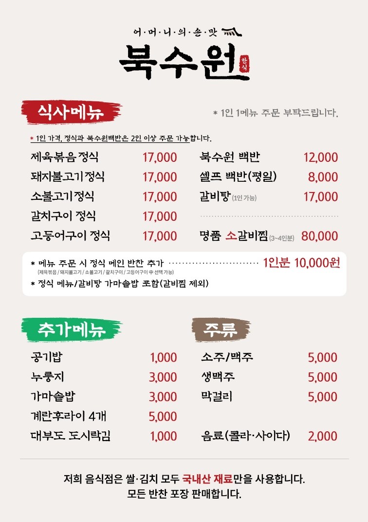 풍미한식뷔페 이미지