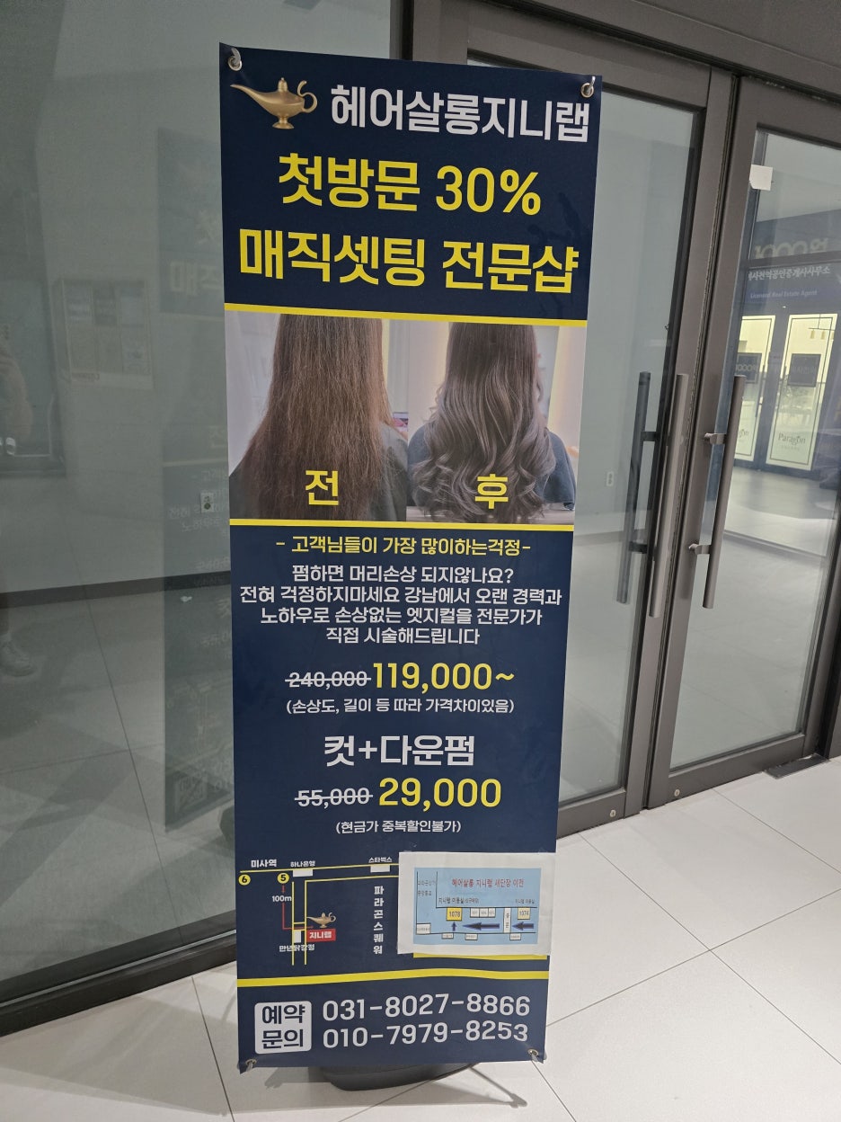 지니미용실 이미지