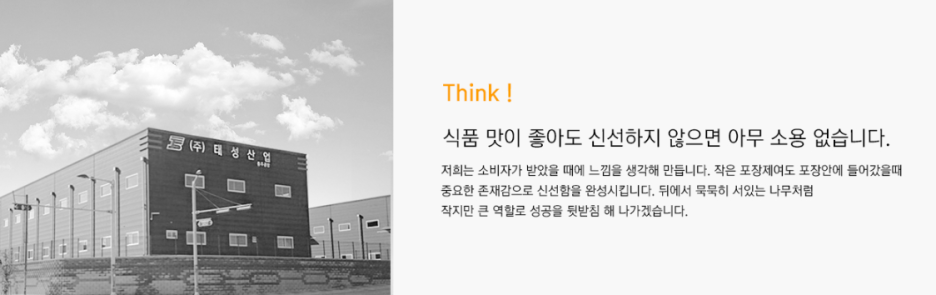 (주)태성안전 이미지