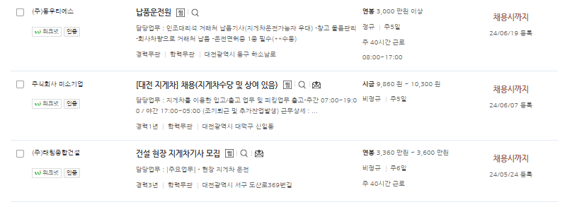 열린 일자리센터 이미지