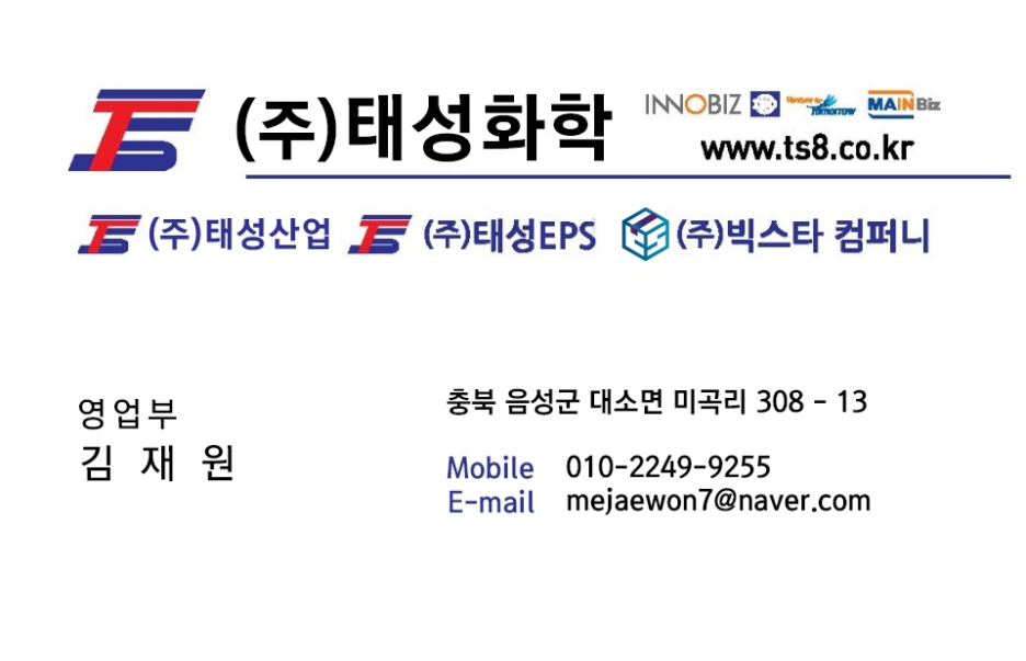 (주)태성안전 이미지