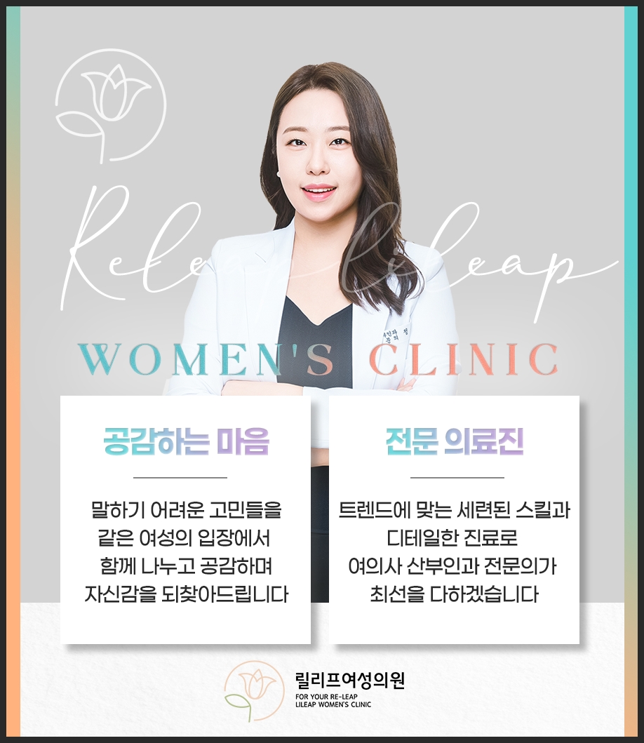 릴리프여성의원 이미지