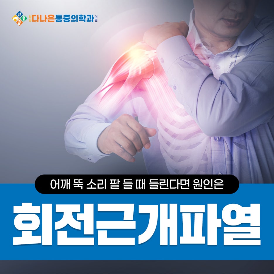 창원다나은마취통증의학과의원 이미지