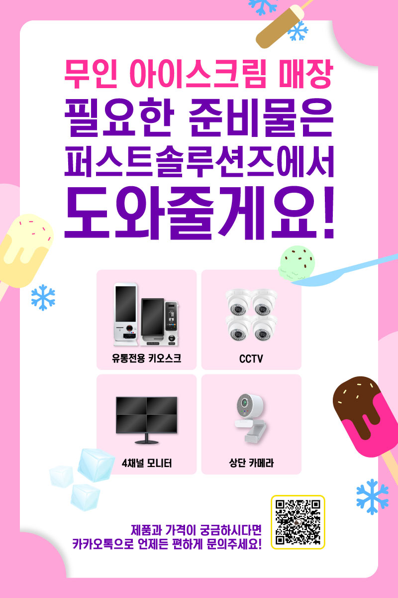 까까아이스 이미지