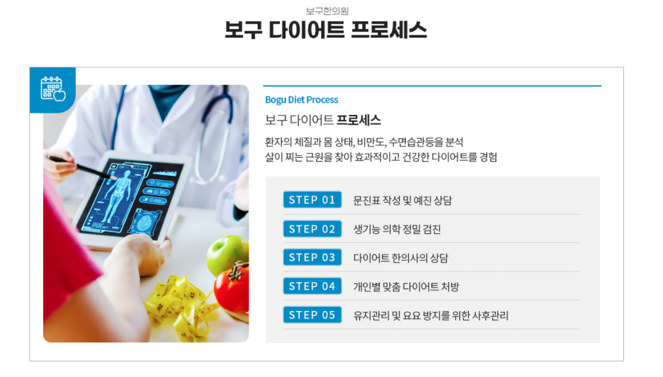 송내한의원 이미지