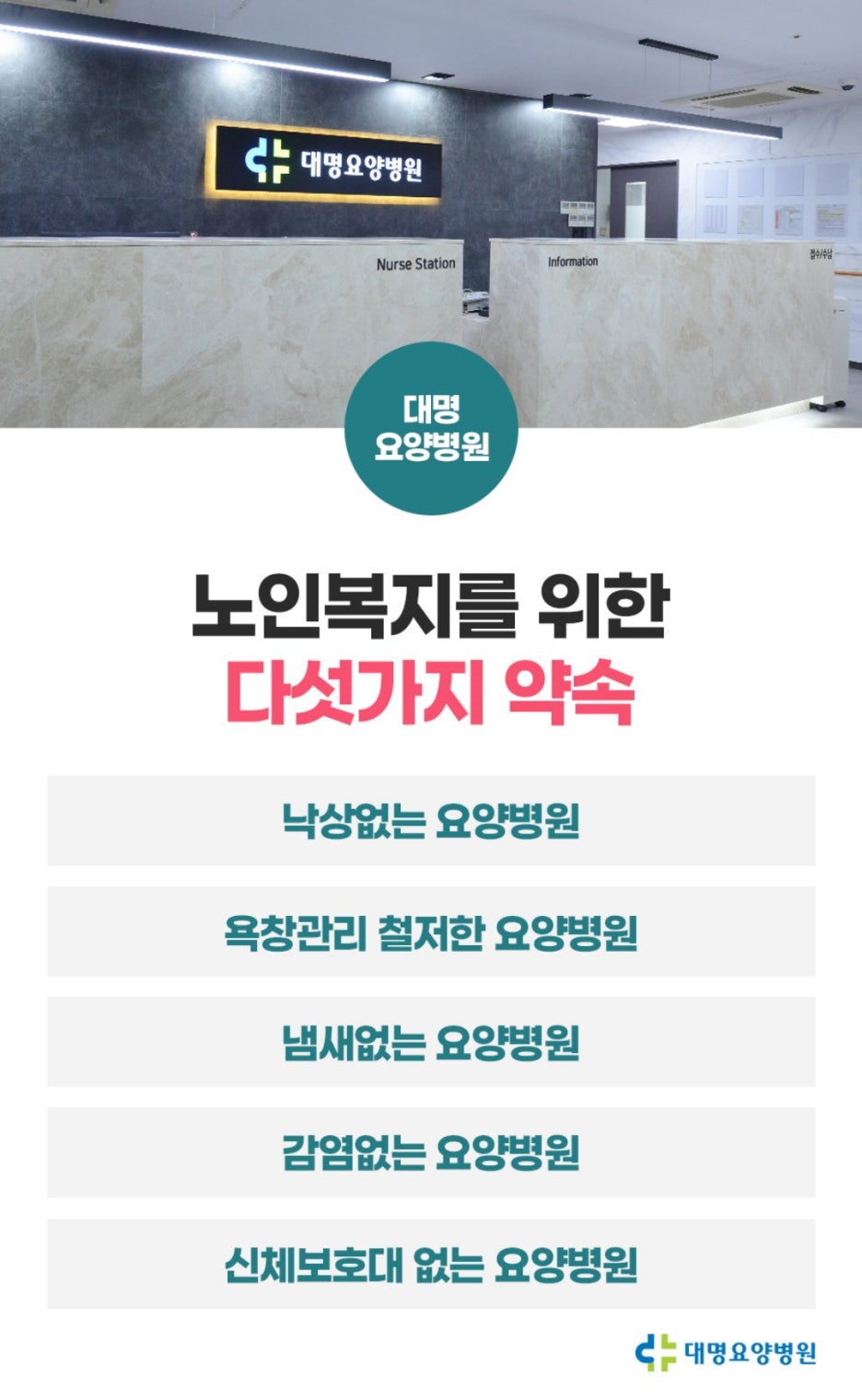 우리행복요양병원 이미지