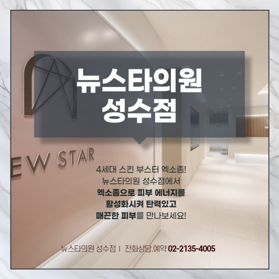 뉴스타의원 이미지