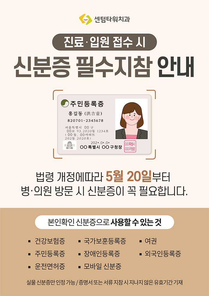 센텀치과의원 이미지