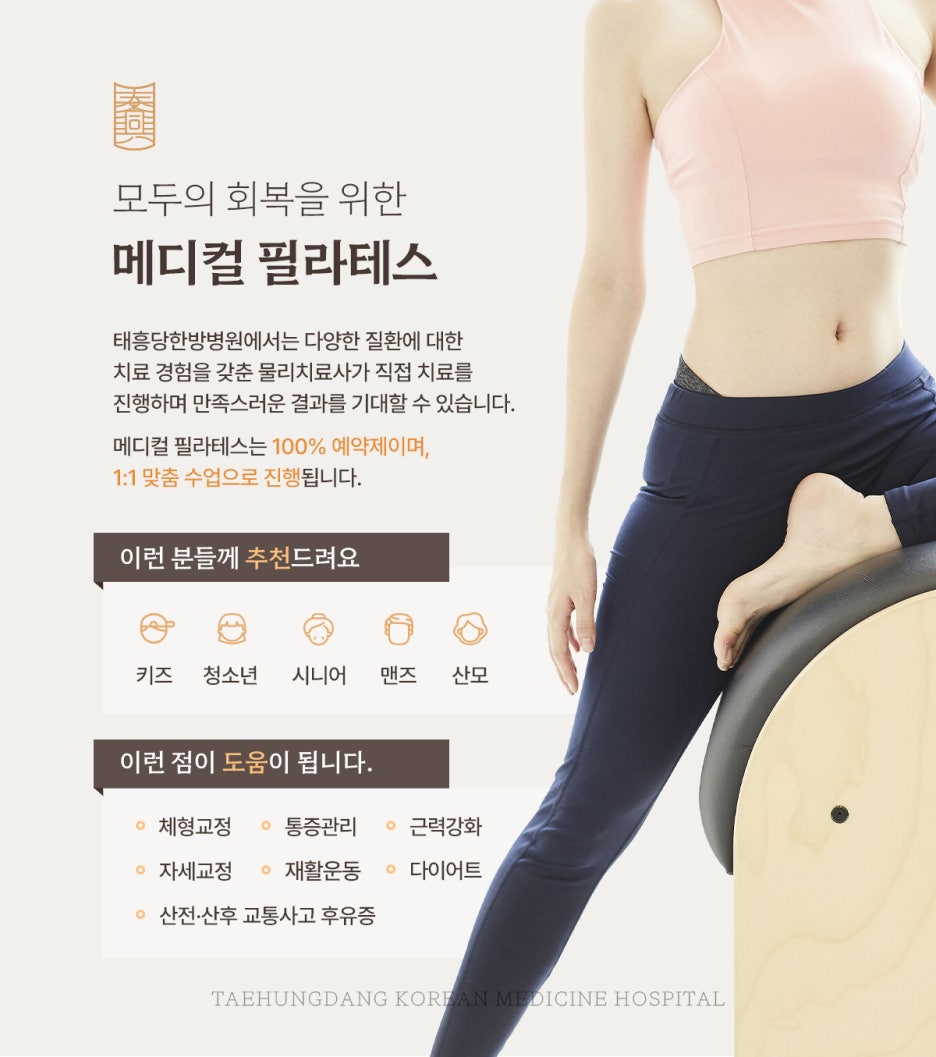 태흥당 한방병원 이미지