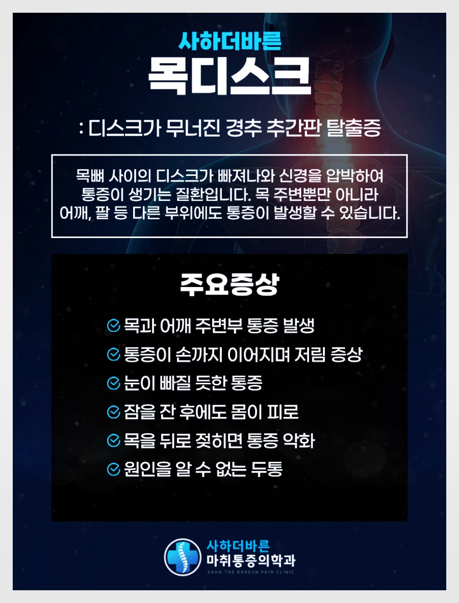 사하더바른마취통증의학과 이미지