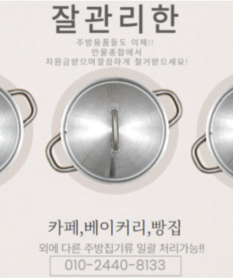 만물종합전자 이미지