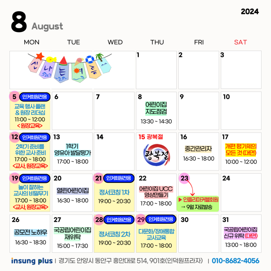 인성플러스연구소 이미지
