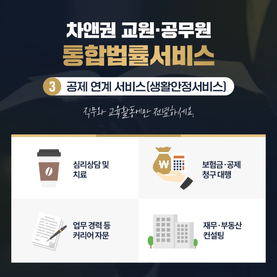 차앤권법률사무소 이미지