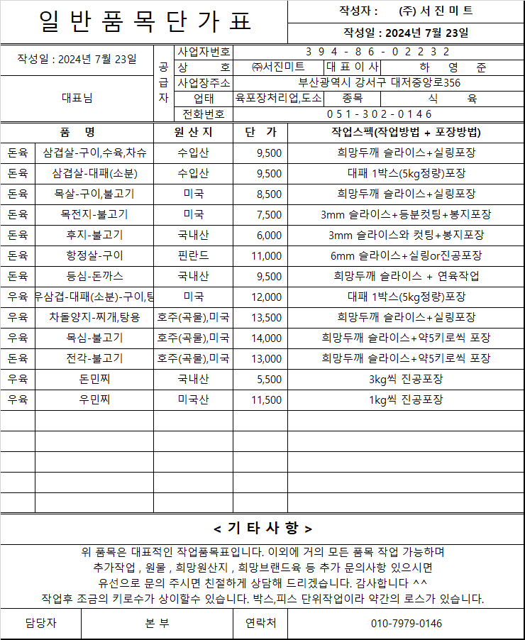 다해유통 주식회사 이미지
