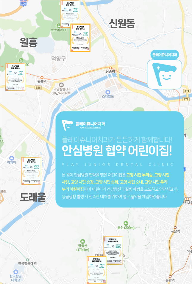 고양시립사랑어린이집 이미지