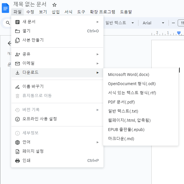 구글 독스 사용법, 문서 공유 수정 방법 : 네이버 블로그