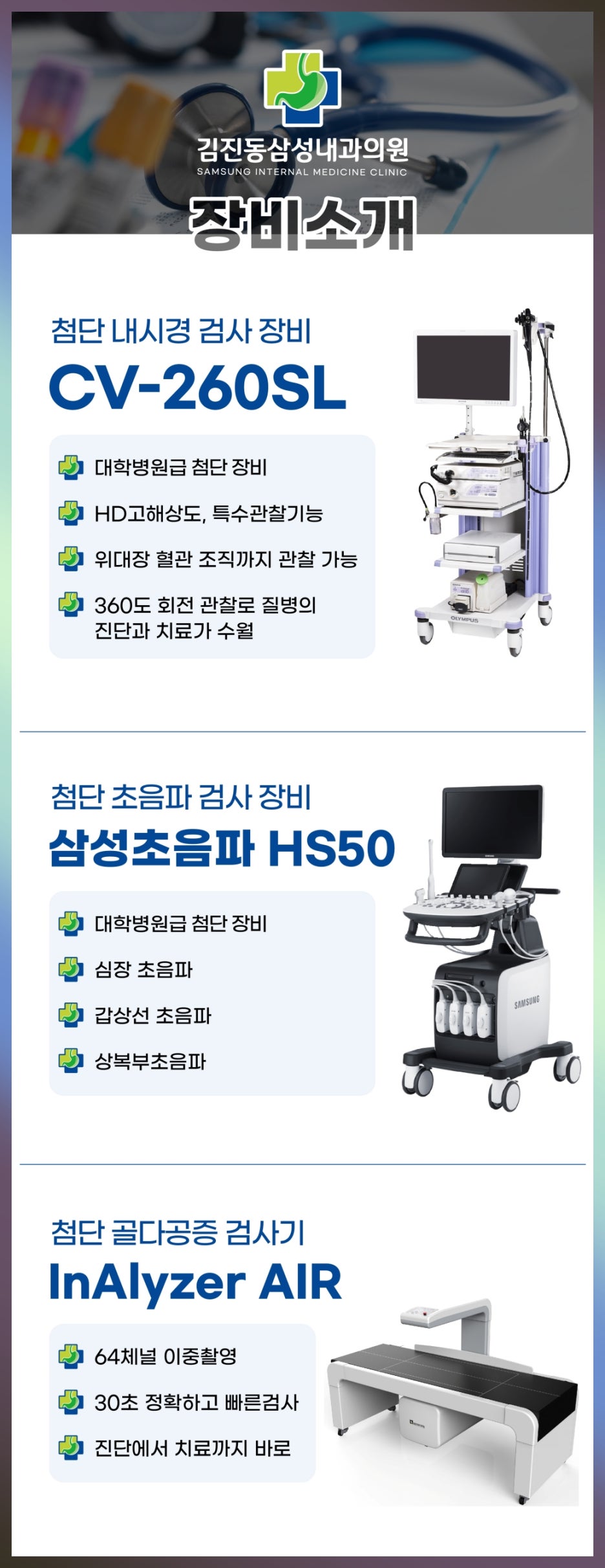 김진동삼성내과의원 이미지