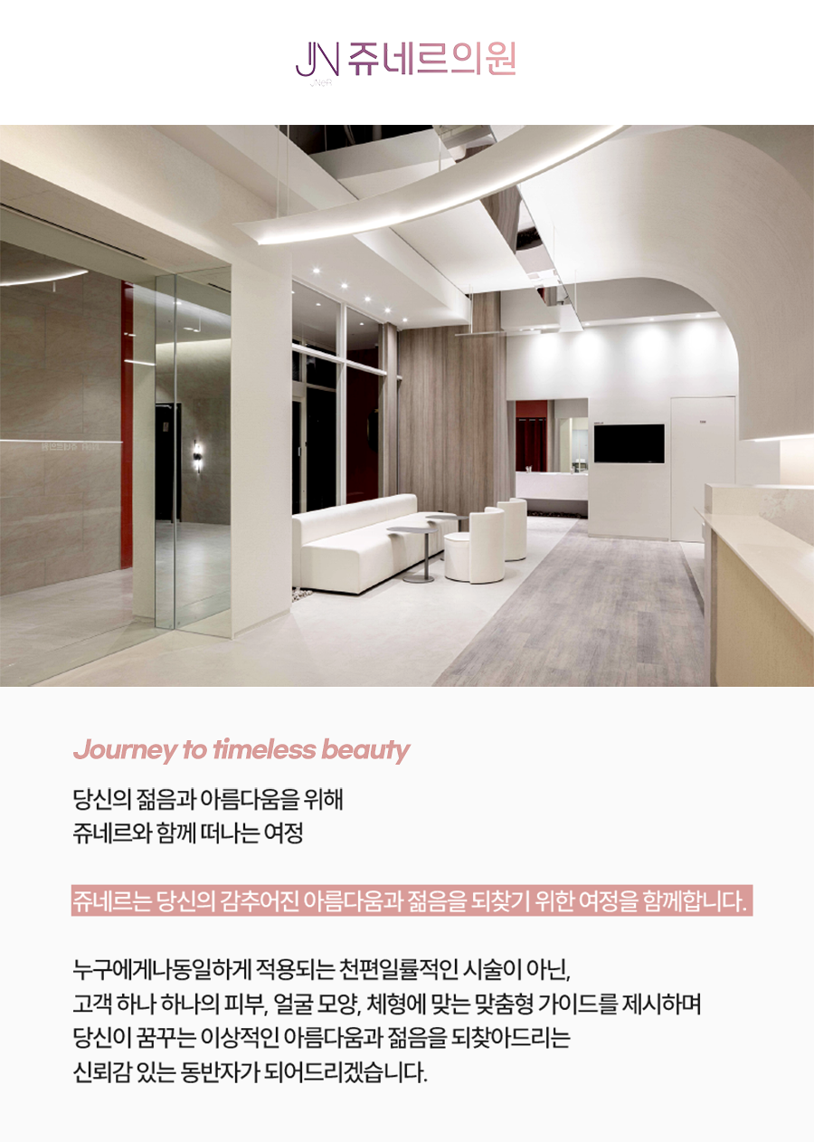 쥬네르의원 이미지
