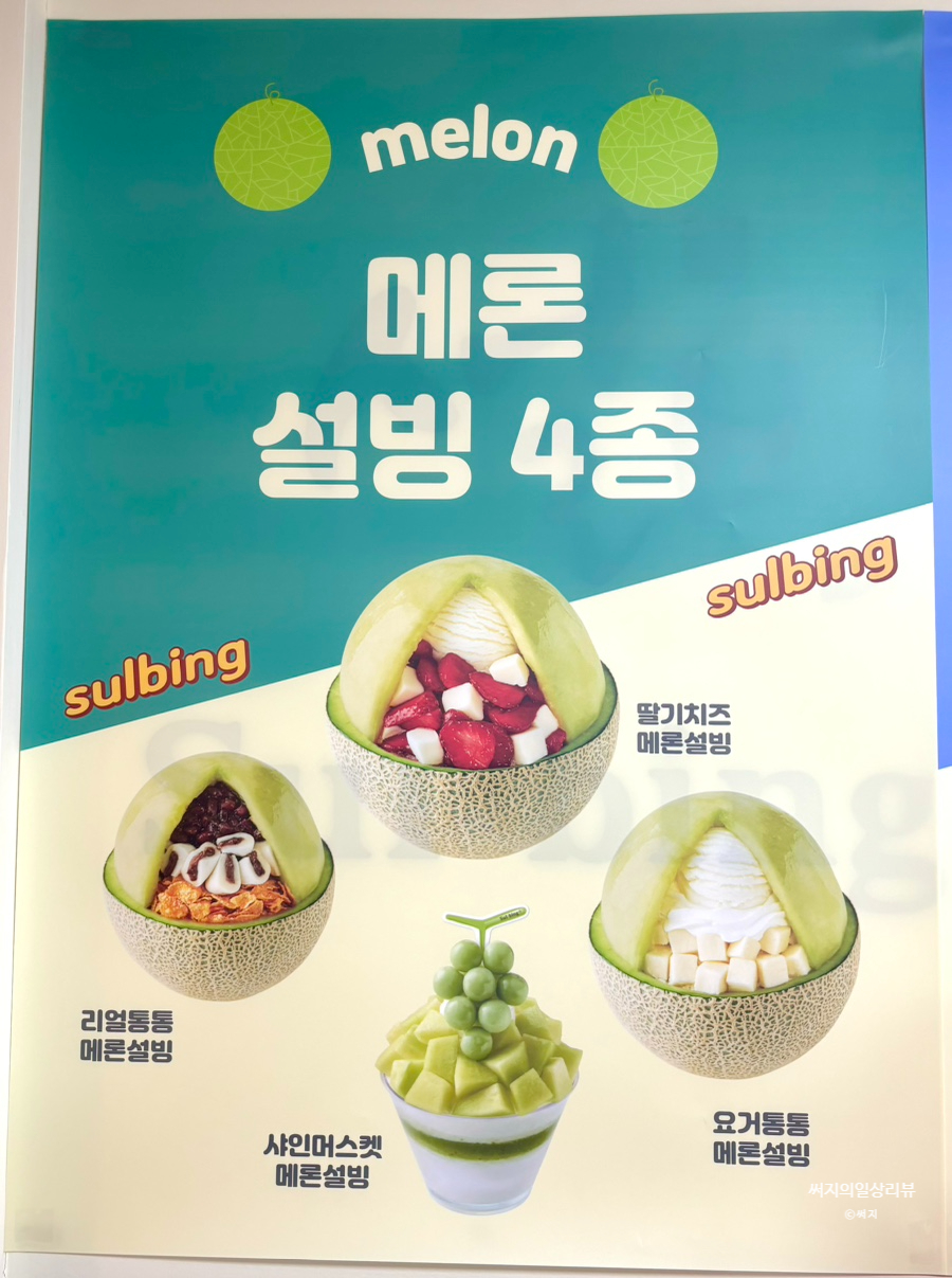 설빙둔촌역점 이미지