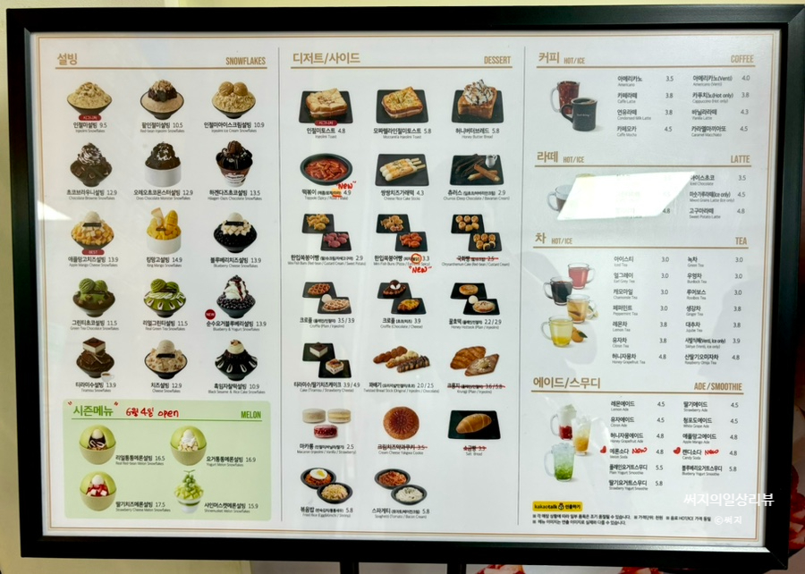 설빙둔촌역점 이미지
