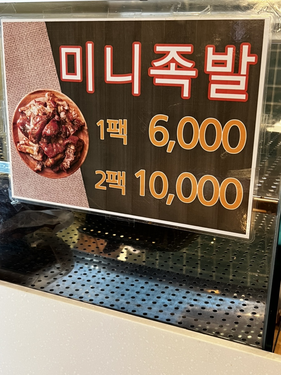 아빠가삶은족발 이미지