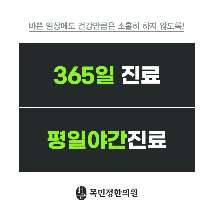 배곧목민정한의원 이미지
